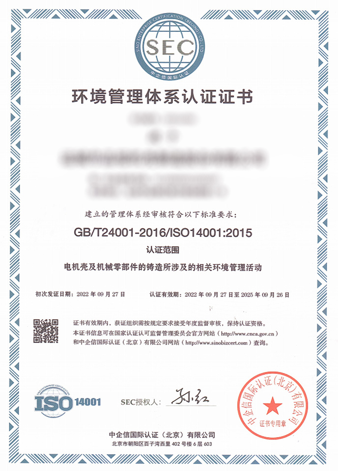 ISO14001-2015
